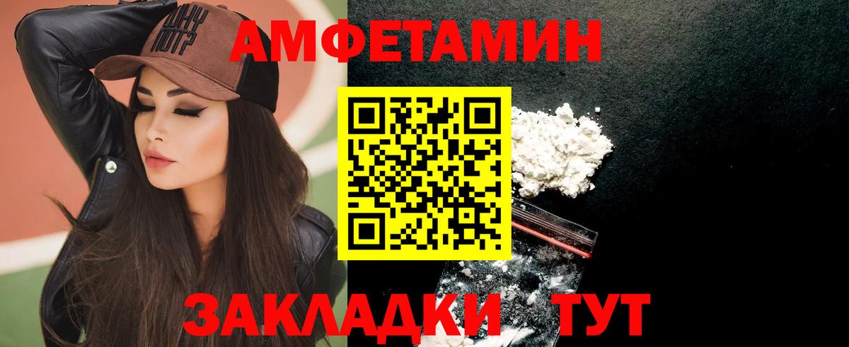 Аша  АМФЕТАМИН  Вход с VPN  АМФ VHQ  даркнет телеграм  Амфетамин 