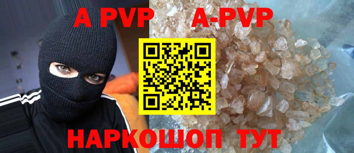 Alpha PVP Соль Аша