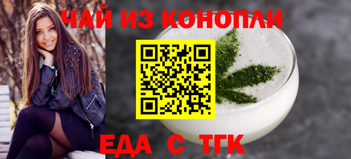 Canna-Cookies марихуана  Вход с VPN  Аша 