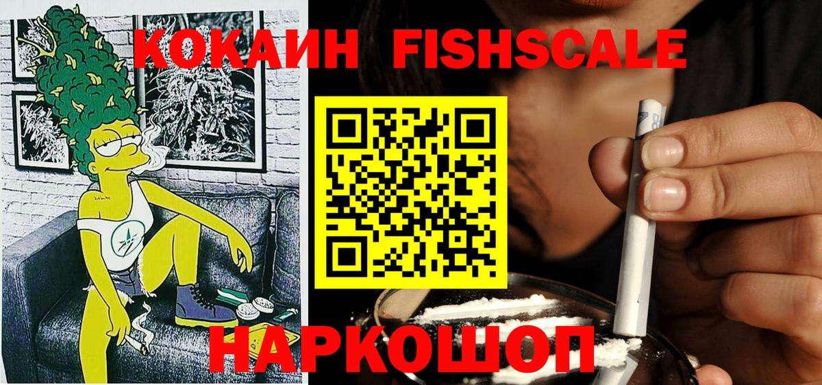 Cocaine Эквадор  Вход с VPN  Аша 