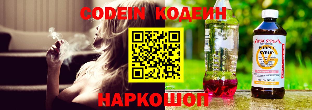 Codein Purple Drank Аша