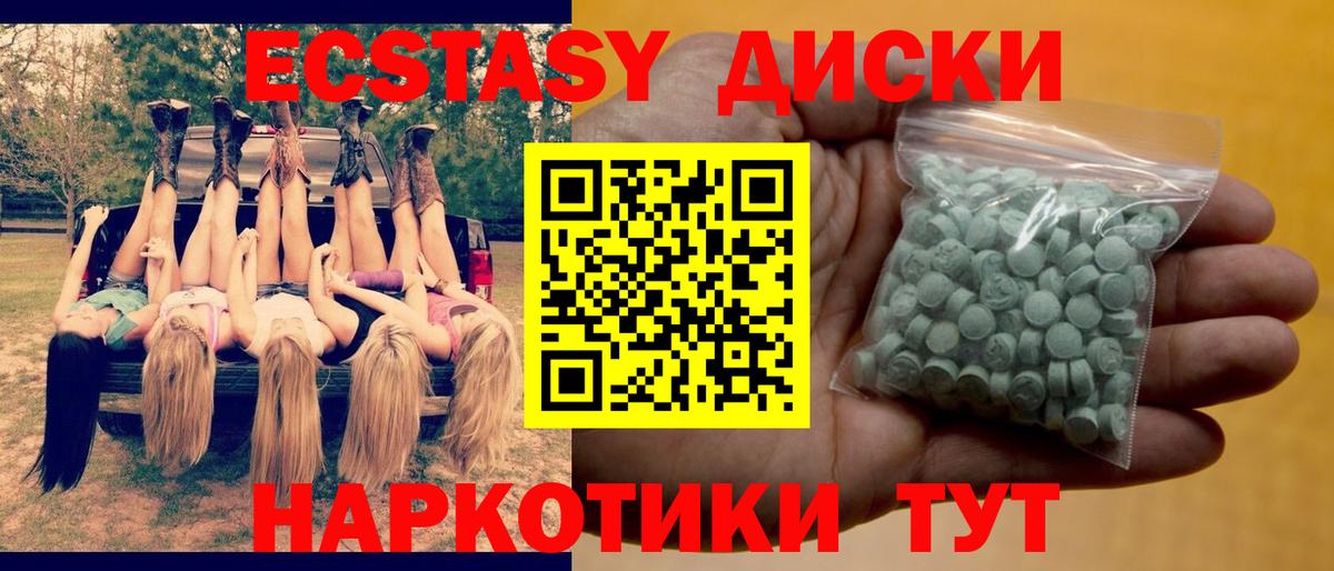 Аша  ЭКСТАЗИ 300 mg  Экстази  где найти   Вход с VPN  МЕГА рабочий сайт  ЭКСТАЗИ VHQ 