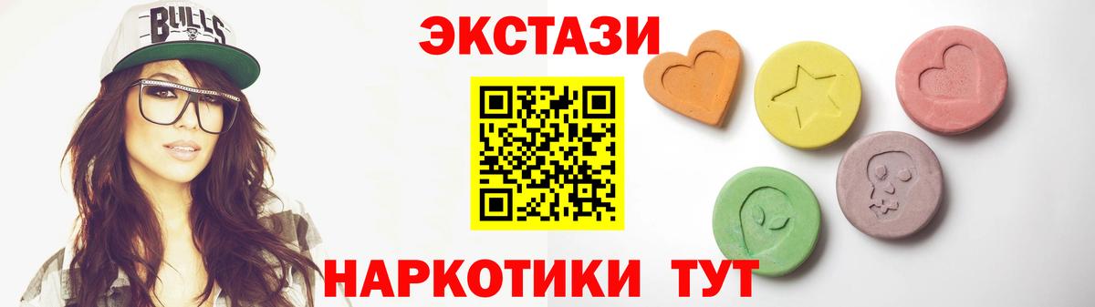 Экстази таблы Аша