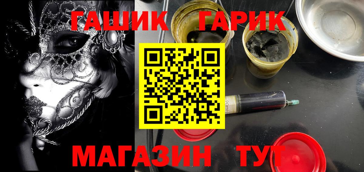 где продают наркотики  Гашиш Cannabis  Вход с VPN  Гашиш гарик  Аша 