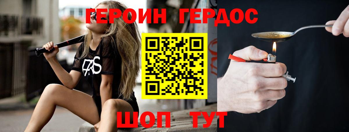 Героин гречка Аша