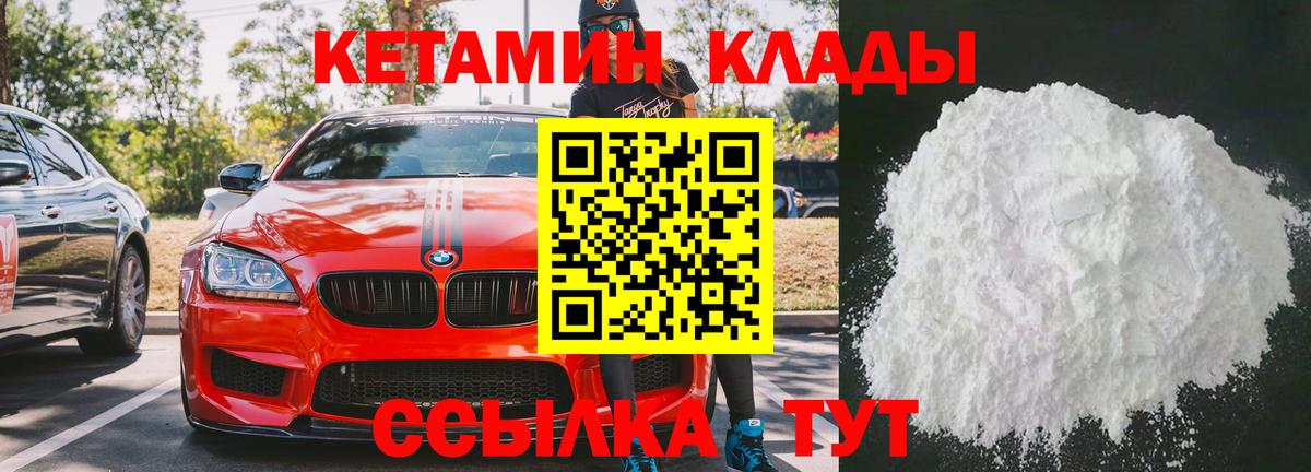 Кетамин VHQ Аша