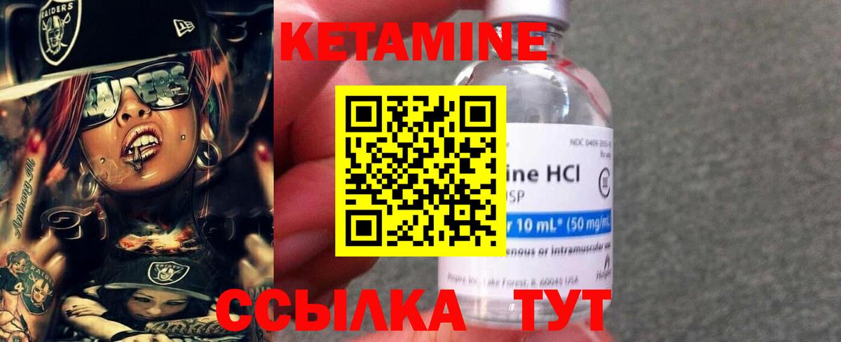 Аша  Кетамин VHQ  гидра ONION  КЕТАМИН ketamine  Вход с VPN 