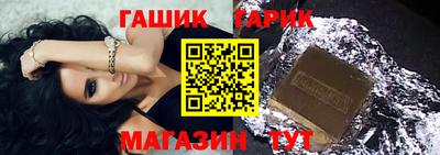 шишки Шебекино