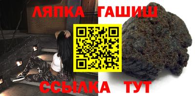гидра Шелехов