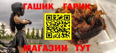 гидра Шелехов