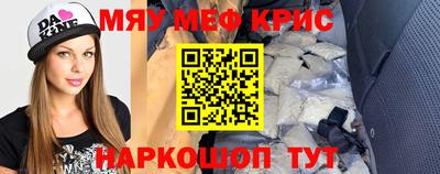 мет Шахты