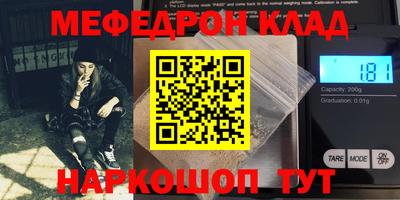 мет Шахты