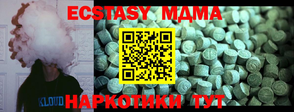 MDMA кристаллы Аша