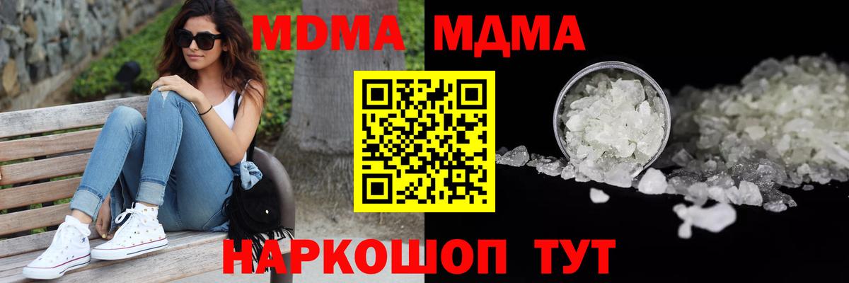 МДМА VHQ  MDMA  МДМА молли  Аша  Вход с VPN 