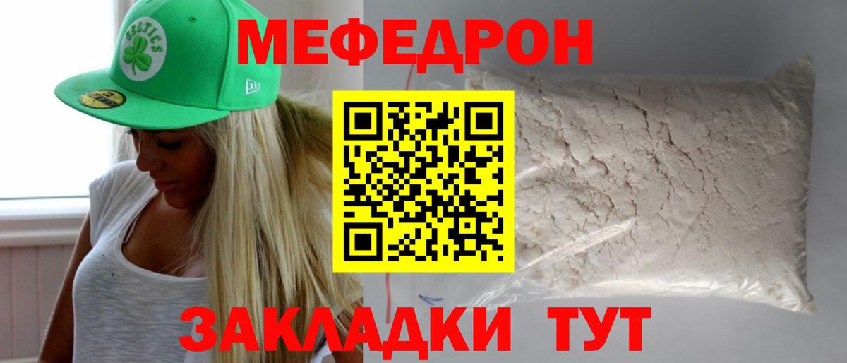 МЕФ  Аша