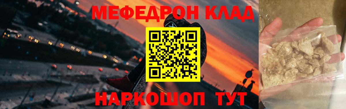 МЕФ mephedrone  МЕФ 4 MMC  Вход с VPN  МЯУ-МЯУ  наркошоп  Аша 