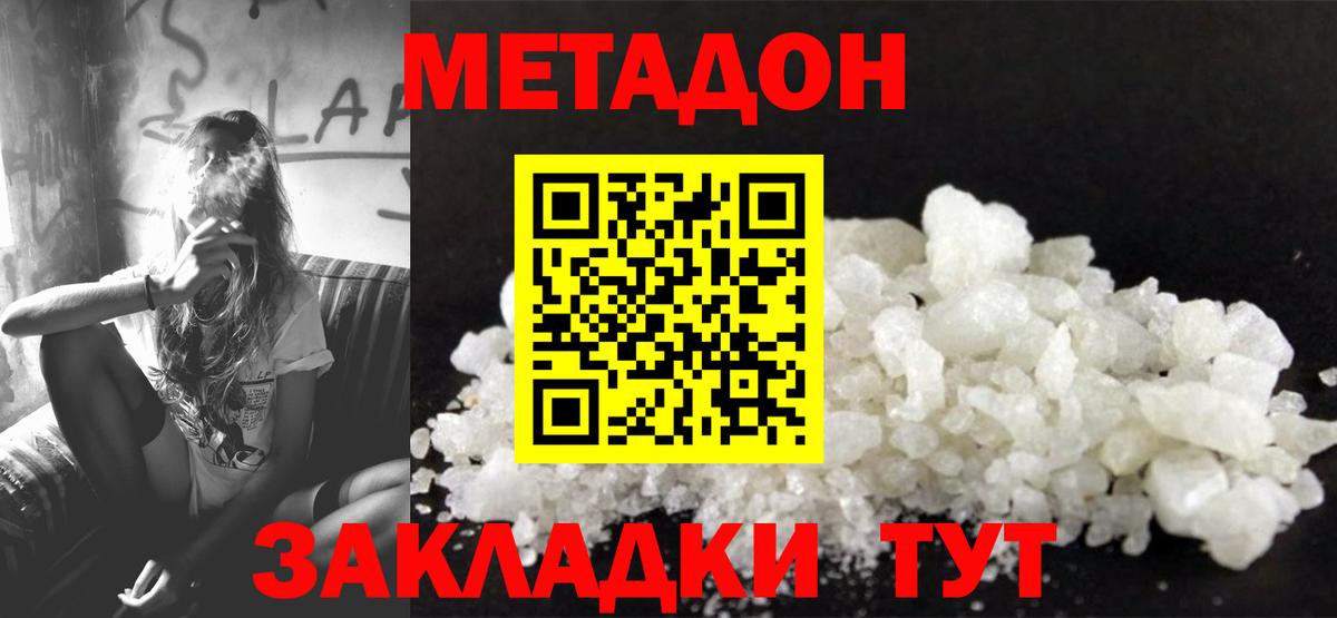 МЕТАДОН мёд Аша