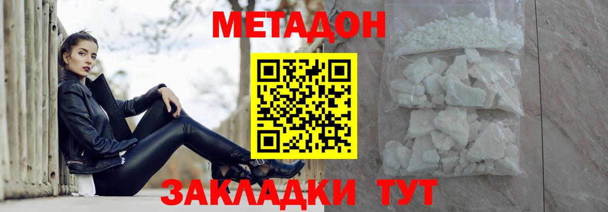Аша  Метадон methadone  Вход с VPN    ссылки  Метадон VHQ 