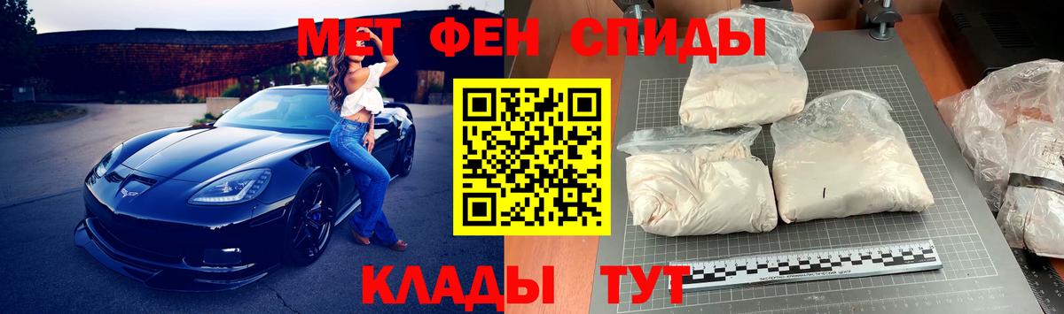 Первитин  Первитин мет  Вход с VPN  Первитин мет  Аша 